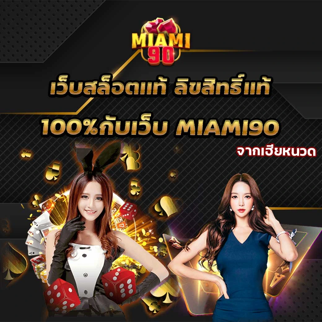 slot ทดลองเล่นฟรี ที่ไม่ควรพลาด